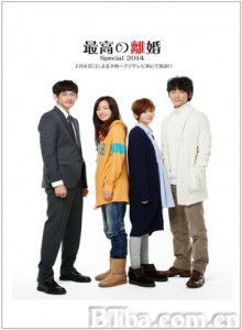 最完美的离婚2014特别篇/最完美的离婚 SP2014/Saikou no Rikon Special 2014-720p|1080p高清bt种子下载
