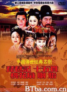 中国传世经典名剧-720p|1080p高清bt种子下载