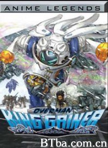 返乡战士/Overman King Gainer/帝皇战纪 返乡战士/Overman King Gainer/帝皇战纪-720p|1080p高清bt种子下载
