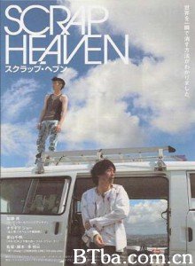 天堂失格/Scrap Heaven 天堂失格/Scrap Heaven-720p|1080p高清bt种子下载