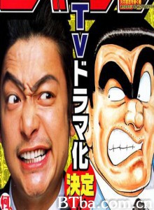 乌龙派出所/Kochira Katsushika-ku Kameari kôen mae hashutsujo-720p|1080p高清bt种子下载