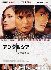安达卢西亚：女神的报复/安达卢西亚-720p|1080p高清bt种子下载