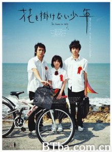 少年不戴花/花を挂けない少年/it seems to rain 少年不戴花/花を挂けない少年/it seems to rain-720p|1080p高清bt种子下载