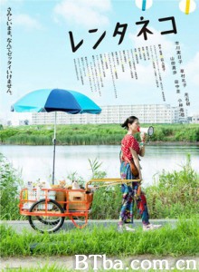 租赁猫/吉猫出租/Rentaneko-720p|1080p高清bt种子下载