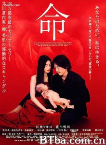 命/Inochi-720p|1080p高清bt种子下载