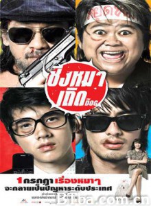 盗狗小队/盗狗贼/The Dog 盗狗小队/盗狗贼/The Dog-720p|1080p高清bt种子下载