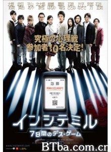 算计：七天的死亡游戏/被煽动的斗殴/算计-720p|1080p高清bt种子下载