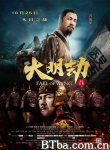 大明劫/Fall of Ming-720p|1080p高清bt种子下载