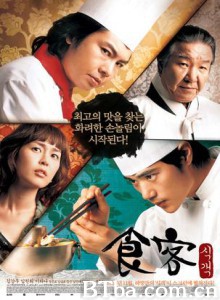 食客/食神争霸-720p|1080p高清bt种子下载