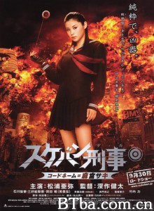 太妹刑事/Yo-Yo Girl Cop/Yo-Yo Girl 太妹刑事/Yo-Yo Girl Cop/Yo-Yo Girl-720p|1080p高清bt种子下载