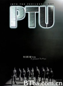 PTU/机动部队/PTU: Into the Perilous Night-720p|1080p高清bt种子下载