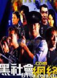 黑社会.com/Hak Se Wui dot com/Hei she hui.com-720p|1080p高清bt种子下载