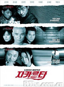 雅加达/英雄本色/Jakarta 雅加达/英雄本色/Jakarta-720p|1080p高清bt种子下载