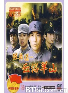 血浴羊山 血浴羊山-720p|1080p高清bt种子下载