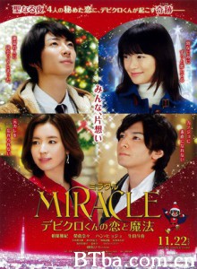 戴维克罗的恋爱和魔法/MIRACLE(ミラクル)デビクロくんの恋と魔法-720p|1080p高清bt种子下载