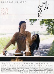 为了谁? 为了谁?-720p|1080p高清bt种子下载