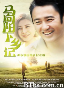 马向阳下乡记/槐树花开/马向阳下乡-720p|1080p高清bt种子下载