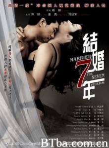 结婚七年/Seven Years of Marriage 结婚七年/Seven Years of Marriage-720p|1080p高清bt种子下载