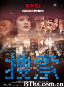 搜索/Caught in the Web-720p|1080p高清bt种子下载