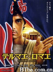 罗马浴场/Thermae Romae-720p|1080p高清bt种子下载