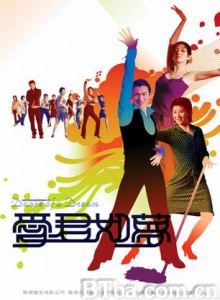爱君如梦/Dance of a Dream-720p|1080p高清bt种子下载