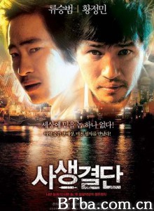 生死决断/Bloody Tie-720p|1080p高清bt种子下载