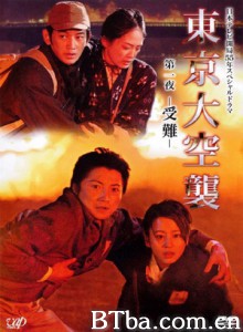 东京大空袭 东京大空袭-720p|1080p高清bt种子下载