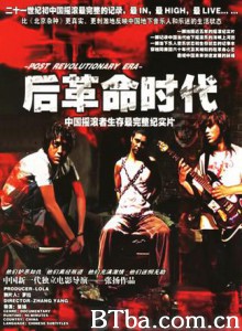 后革命时代/Post Revolutionary Era-720p|1080p高清bt种子下载