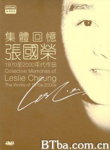 集体回忆-张国荣/Collective Memories Of Leslie Cheung : The Works Of 1970s-2000s/1970至2000年代作品-720p|1080p高清bt种子下载
