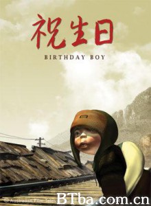 祝生日 祝生日-720p|1080p高清bt种子下载