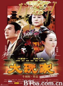 大玩家/Super Player-720p|1080p高清bt种子下载