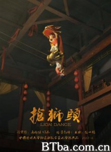 抢狮头/搶獅頭 抢狮头/搶獅頭-720p|1080p高清bt种子下载