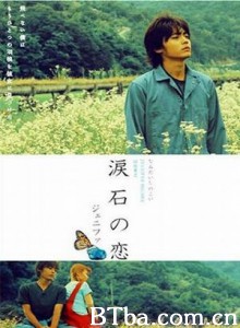 ジェニファ　涙石の恋/Jenifa-720p|1080p高清bt种子下载