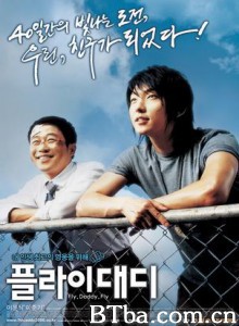 飞吧，爸爸/Fly Daddy Fly/Peullai Daedi-720p|1080p高清bt种子下载