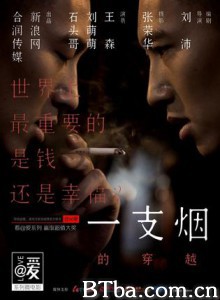 一支烟的穿越-720p|1080p高清bt种子下载