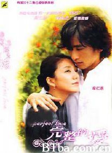 完整的爱/完整爱-720p|1080p高清bt种子下载