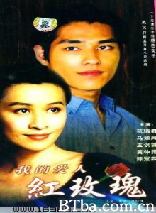 多桑与红玫瑰-720p|1080p高清bt种子下载