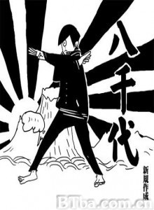 八千代-720p|1080p高清bt种子下载