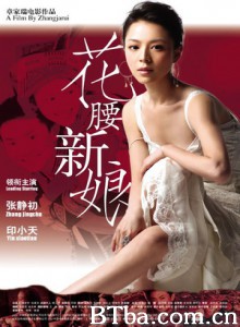 花腰新娘/Huayao Bride In Shangri-la 花腰新娘/Huayao Bride In Shangri-la-720p|1080p高清bt种子下载