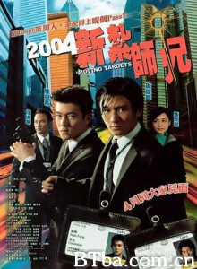 新扎师兄/青年干探/2004新扎师兄-720p|1080p高清bt种子下载
