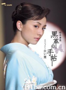 黑色皮革手册～白阁~-720p|1080p高清bt种子下载