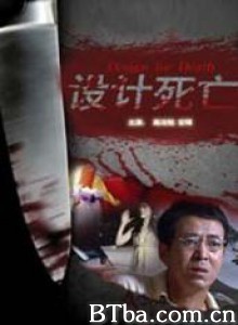设计死亡-720p|1080p高清bt种子下载