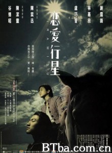 恋爱行星/Tiramisu-720p|1080p高清bt种子下载