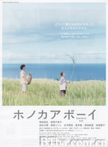 夏威夷男孩/夏威夷少年/Honokaa Boy-720p|1080p高清bt种子下载