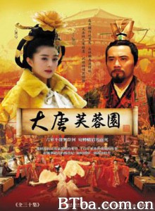 大唐芙蓉园/唐玄宗传奇-720p|1080p高清bt种子下载