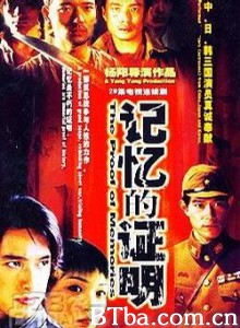 记忆的证明-720p|1080p高清bt种子下载
