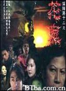 阴阳路13：花鬼/阴阳路十三之花鬼/Troublesome Night 13-720p|1080p高清bt种子下载