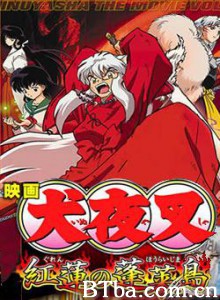 红莲之蓬莱岛-720p|1080p高清bt种子下载