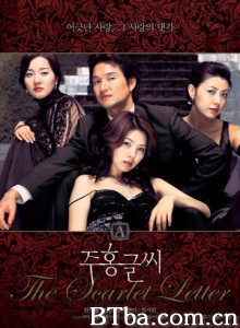红字/赤色诱惑/哥哥的情人-720p|1080p高清bt种子下载