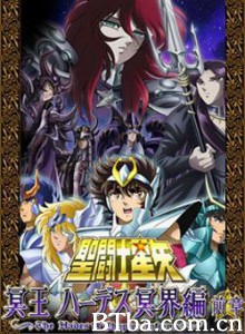 圣斗士星矢冥王哈迪斯冥界篇前章/Saint Seiya: The Hades Chapter - Inferno/圣斗士星矢: 冥界篇 圣斗士星矢冥王哈迪斯冥界篇前章/Saint Seiya: The Hades Chapter - Inferno/圣斗士星矢: 冥界篇-720p|1080p高清bt种子下载